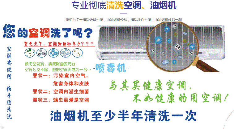 新都空调维修售后服务中心电话在哪里找
